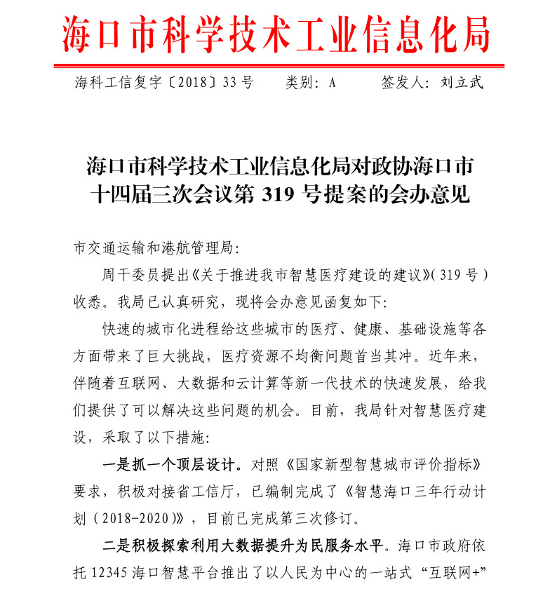 黄骅市科学技术和工业信息化局最新招聘信息，科技工业新篇章启幕！