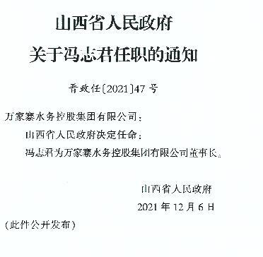 蒲县司法局人事任命揭晓，法治建设开启新篇章