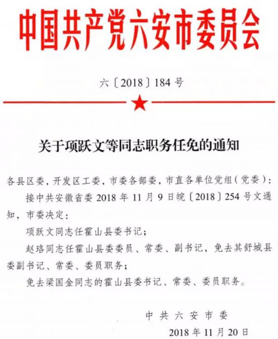 贺州市发展和改革委员会人事任命揭晓，新篇章启航