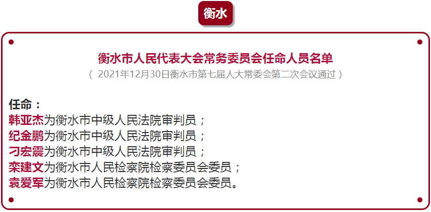 余姚市小学人事任命动态解读