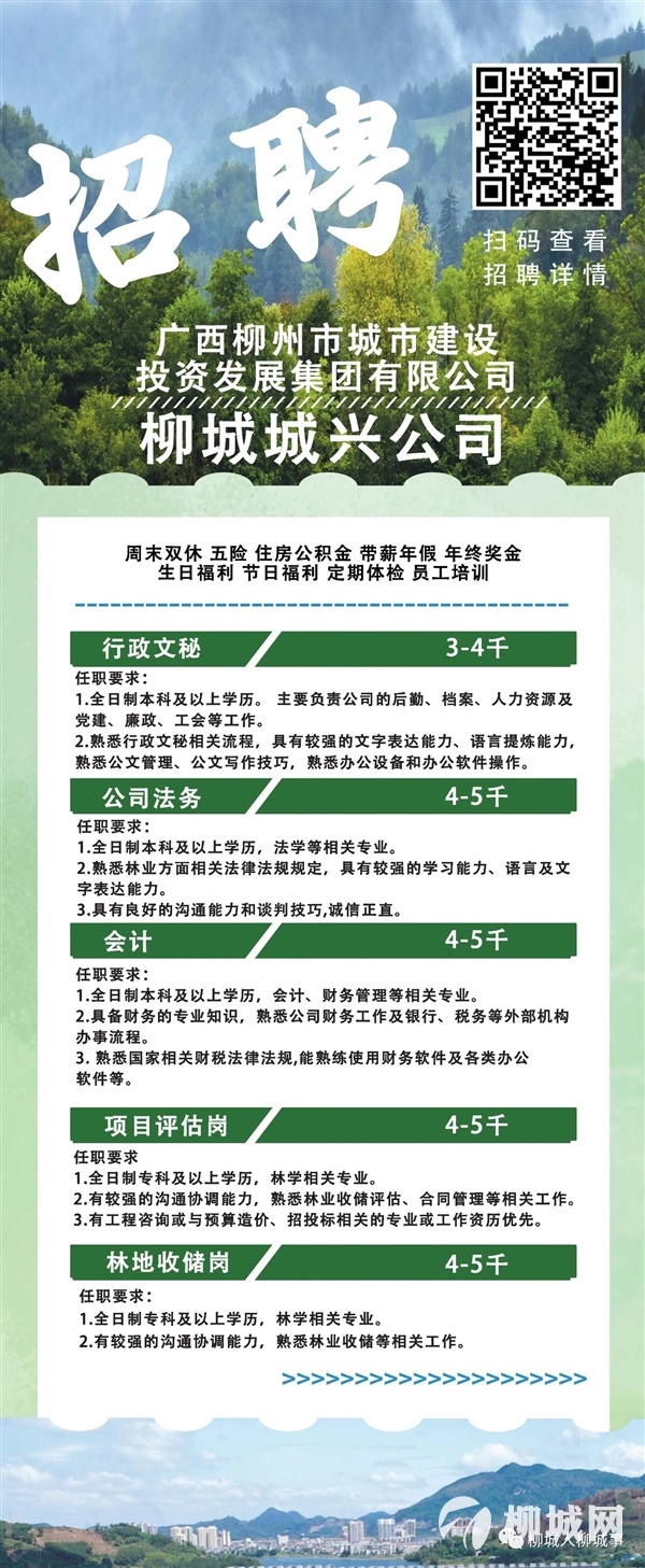 丰岭林场最新招聘信息发布