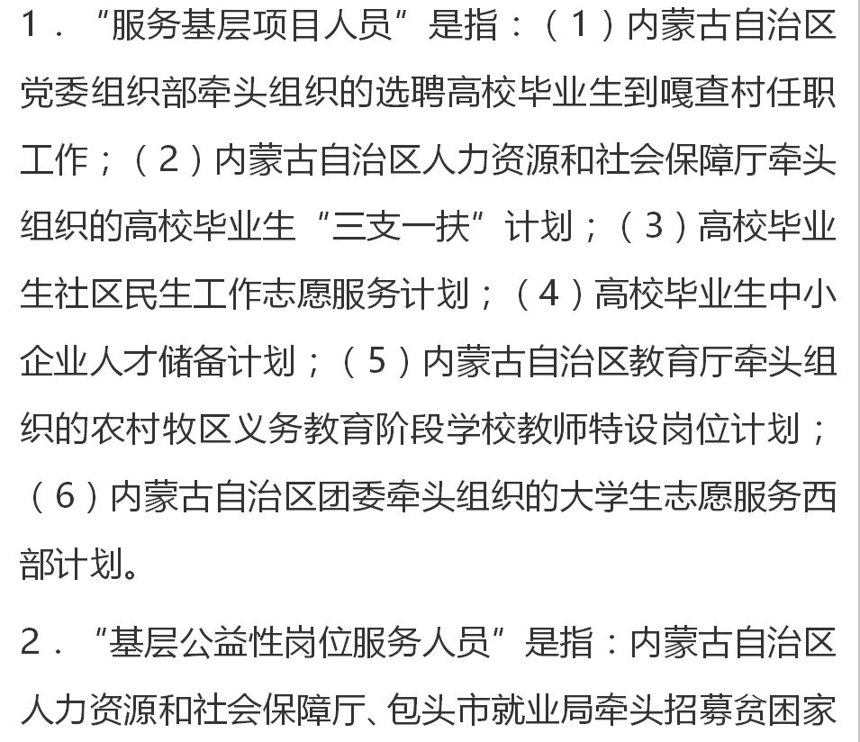 察哈尔右翼前旗成人教育事业单位最新项目概览与动态分析