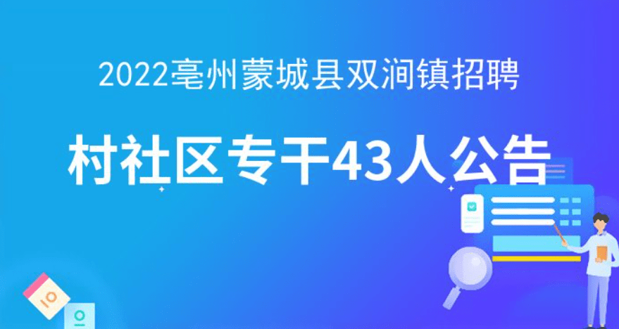 天平社区村最新招聘信息全面解读