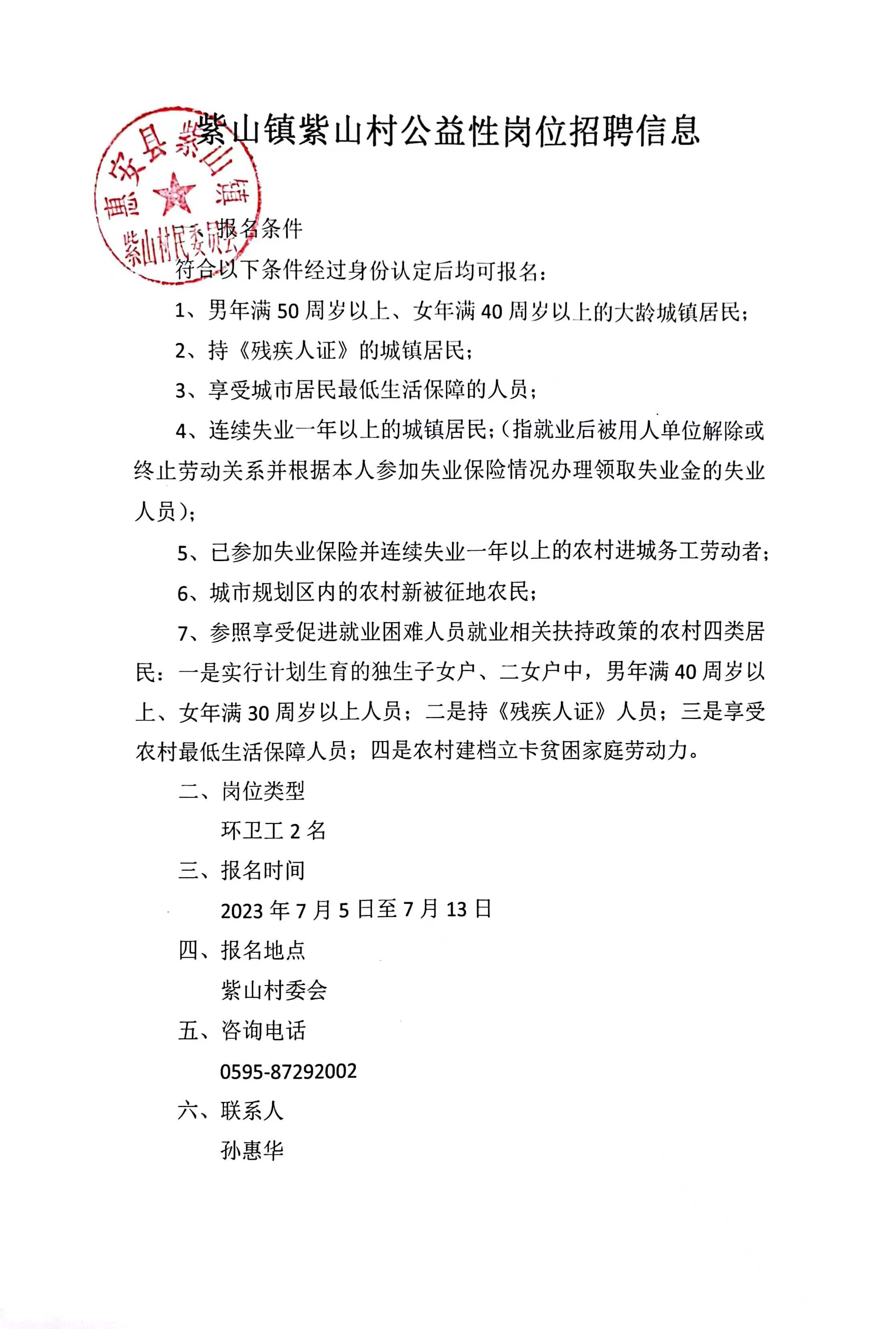 王家阳洼村民委员会新招聘启事，开启新征程，诚邀英才加盟