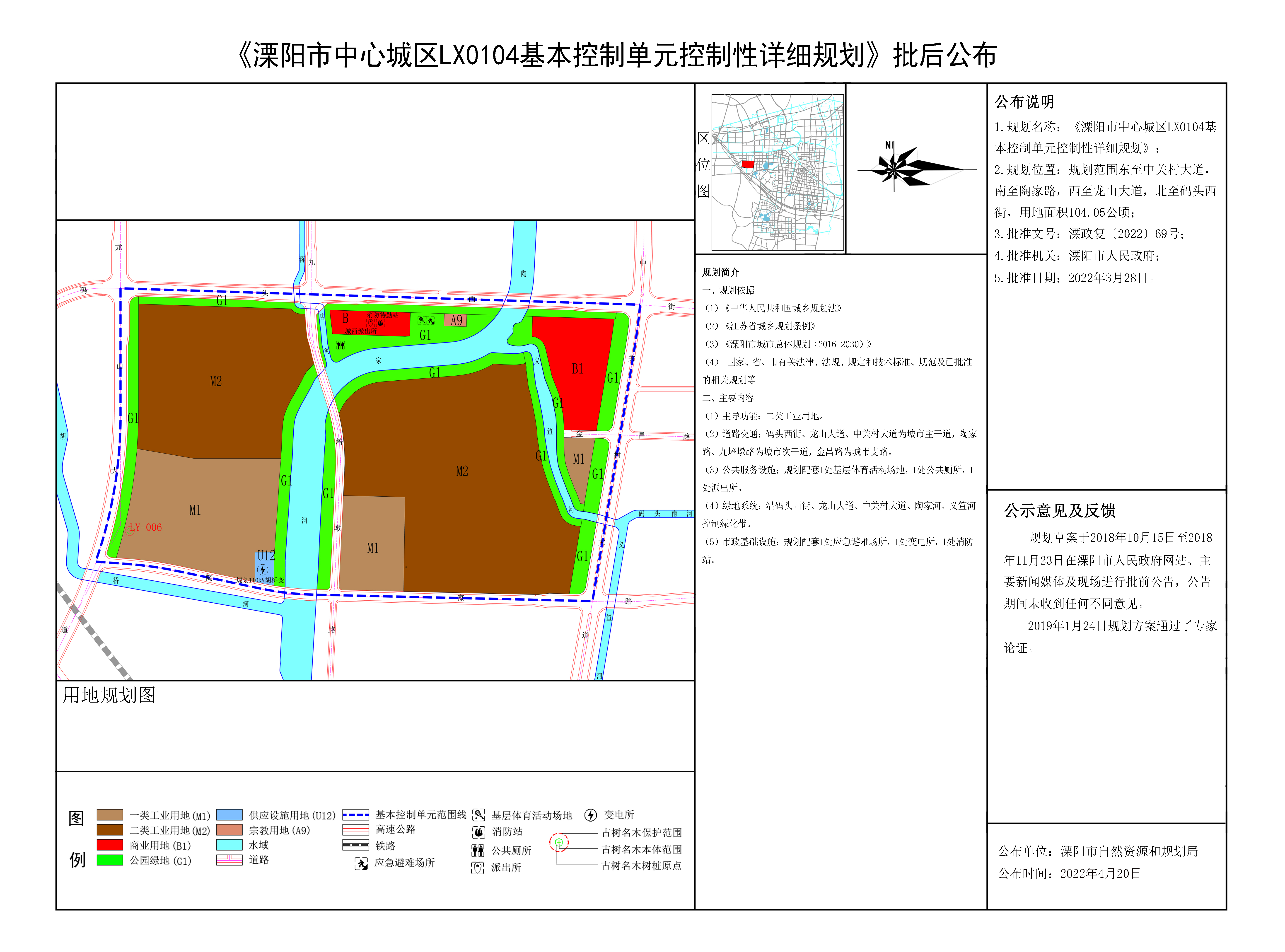 溧阳市初中发展规划，塑造未来教育蓝图新篇章