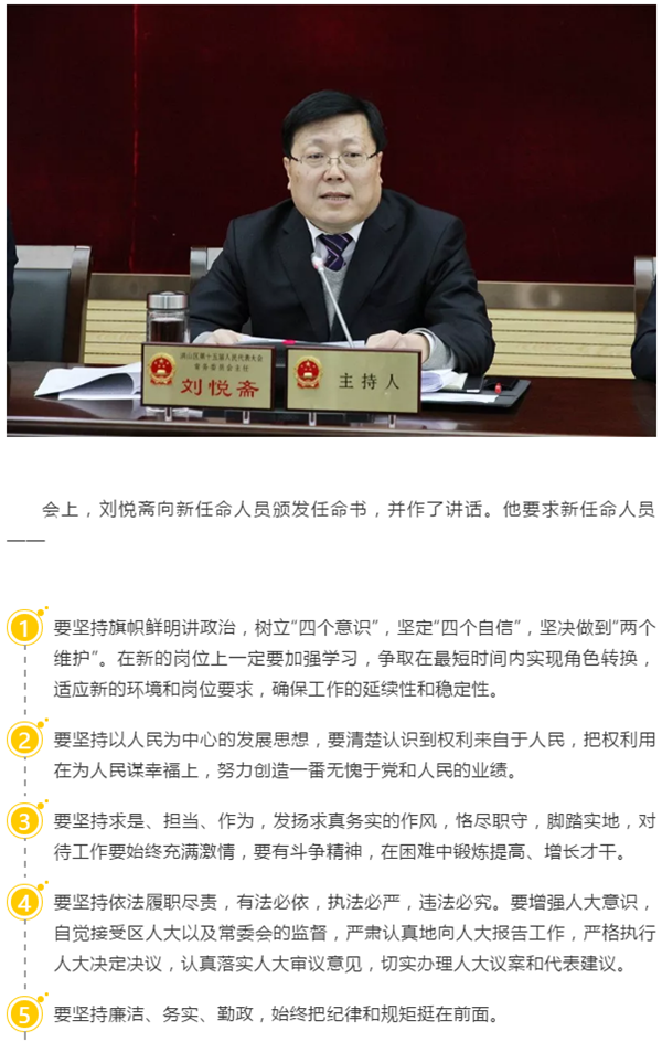 洪山区科技局人事任命揭晓，引领科技创新开启新篇章