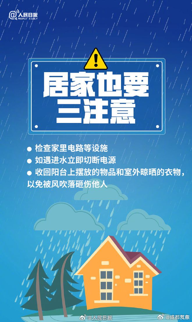 代坪村民委员会天气预报及未来天气展望