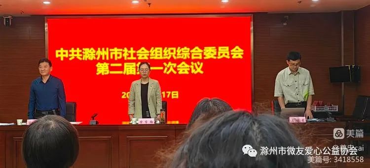 滁州市社会科学院人事任命引领创新研究，推动社会科学繁荣发展新篇章