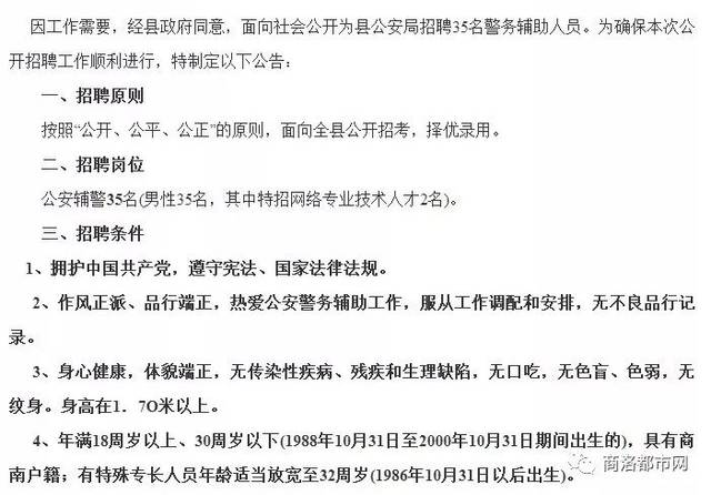 镇坪县计生委最新招聘信息全面解析