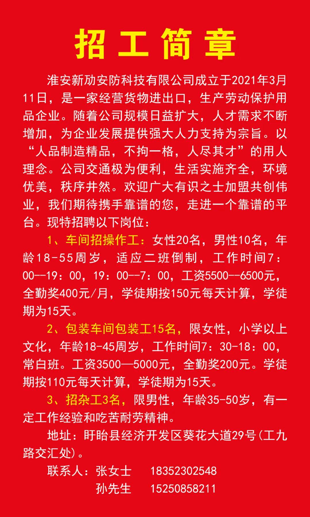 新滩镇最新招聘信息全面解析