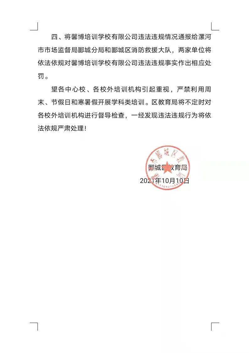 揭东县教育局人事任命引领教育新篇章发展