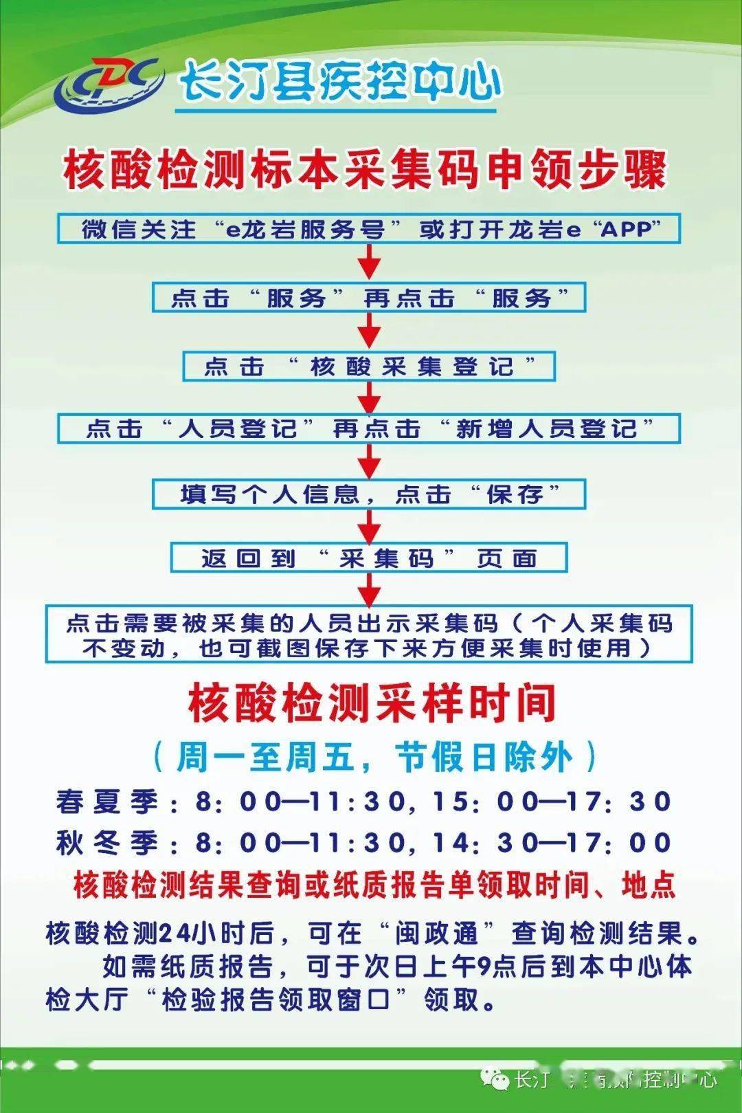 增城市防疫检疫站最新招聘信息，开启职业健康保障之旅