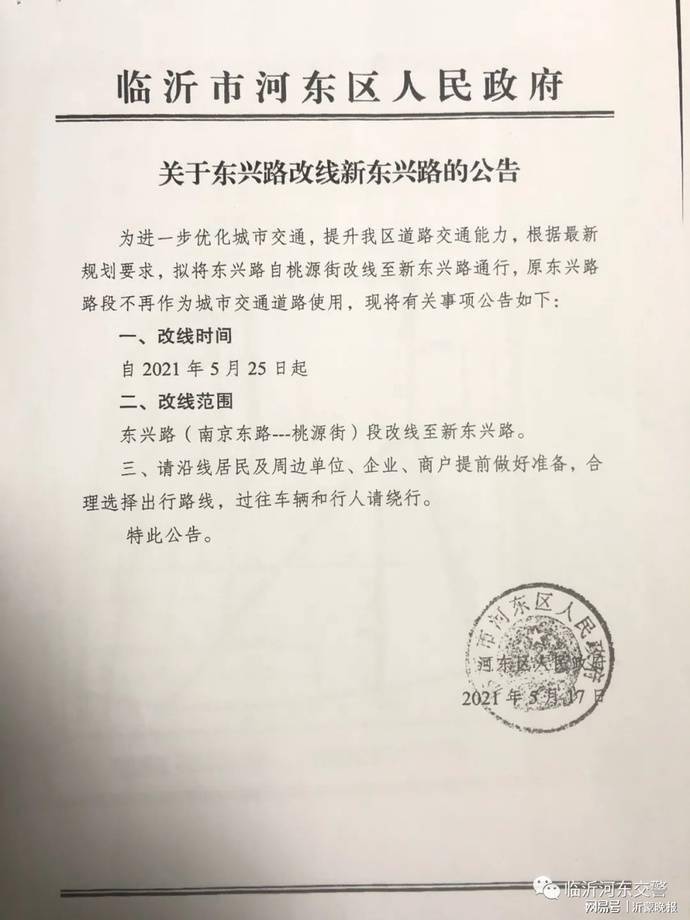 克什克腾旗发展和改革局人事任命动态解析与前瞻