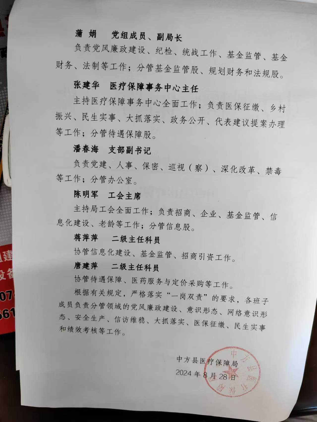 南乐县医疗保障局人事任命新进展，构建优质医疗保障体系的步伐坚定前行