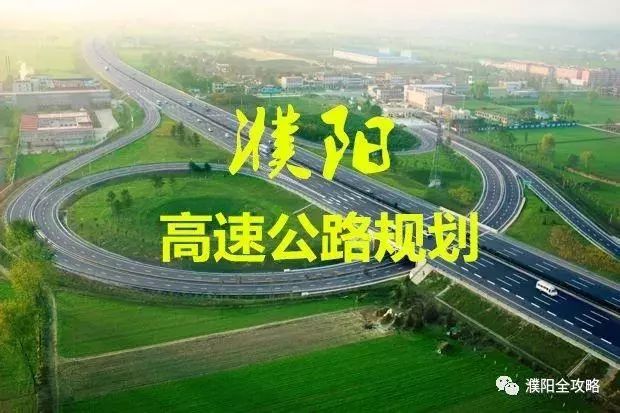 濮阳县公路运输管理事业单位发展规划展望