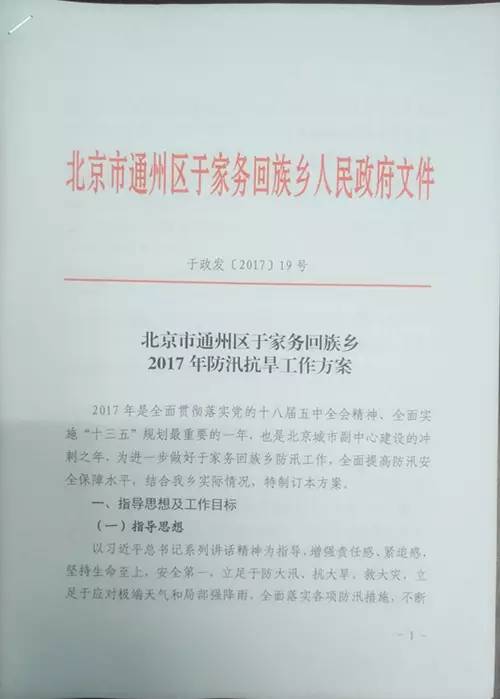 齐家务乡人事新任命，开启发展新篇章