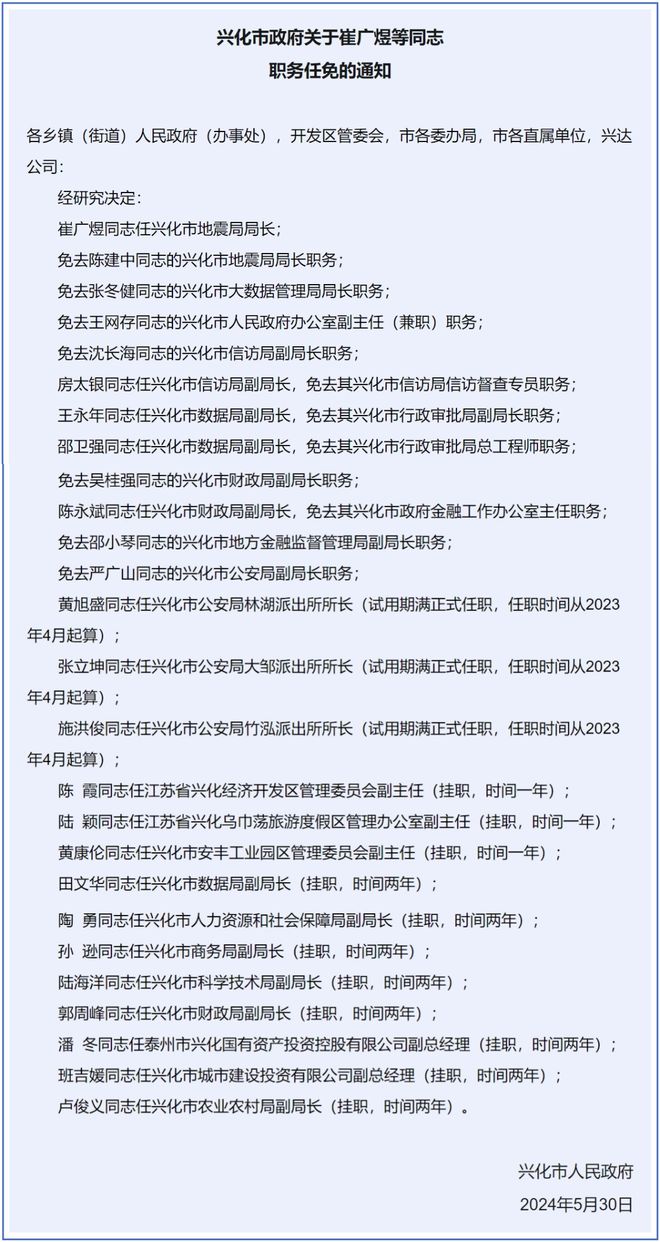 拉中村人事新任命，开启村庄新篇章