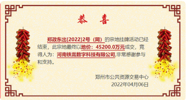 寺下村委会人事任命公告发布