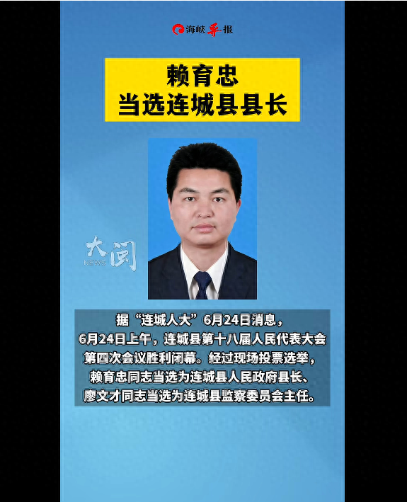 龙岩市司法局人事任命揭晓，法治建设开启新篇章