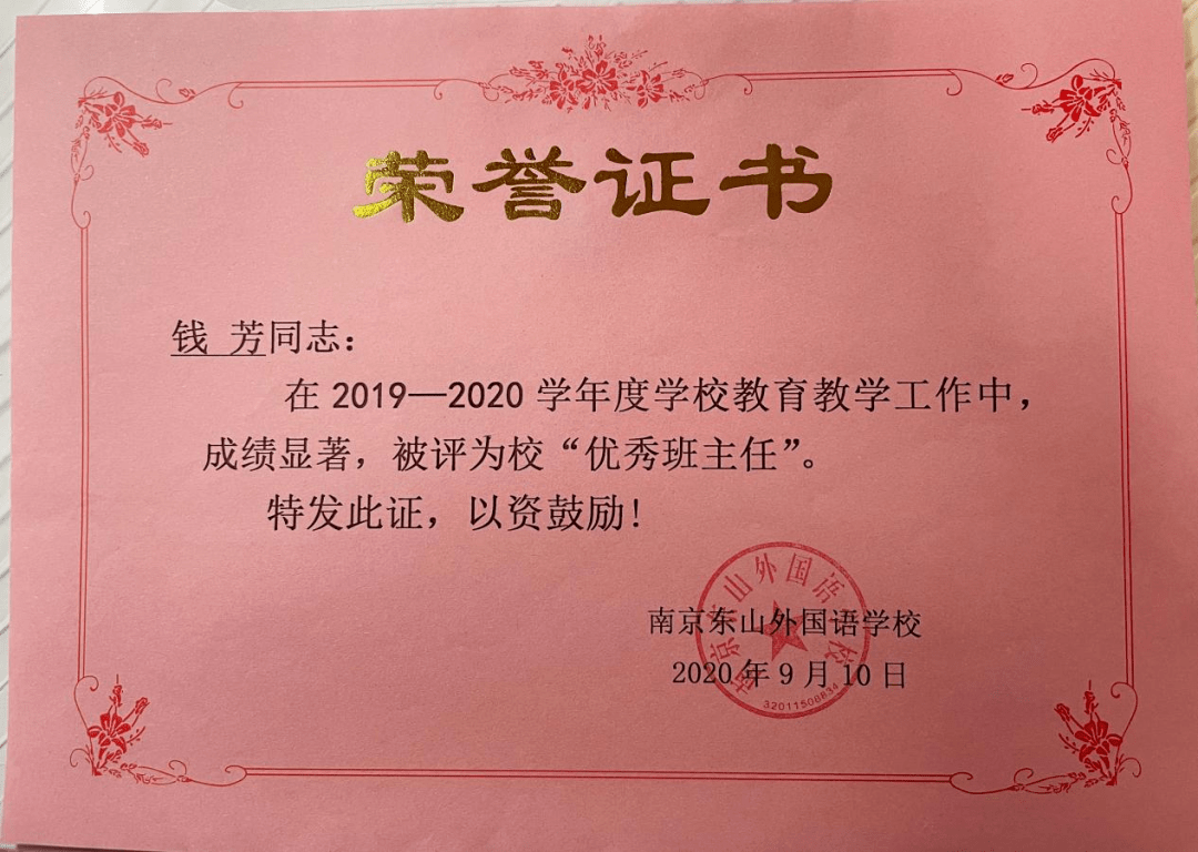 蕲春县特殊教育事业单位人事任命动态解析