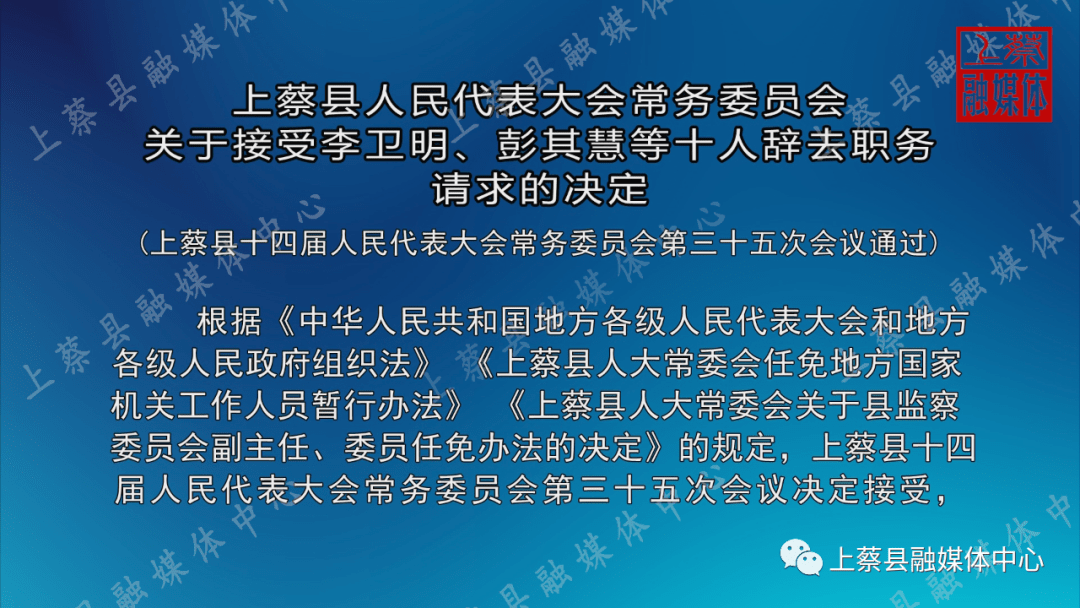 上蔡县审计局人事任命，新时代审计体系构建的重要一步