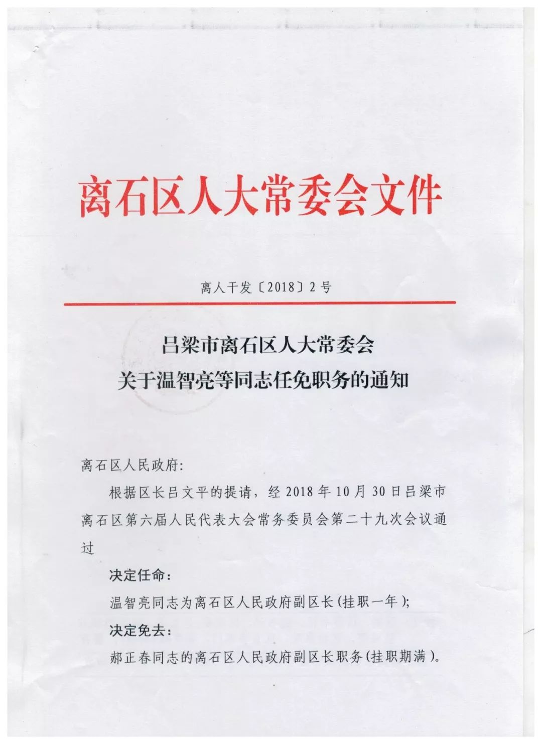 高港区防疫检疫站人事任命展望，新任领导将引领未来防疫工作发展之路