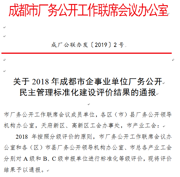 龙泉驿区初中最新招聘公告概览