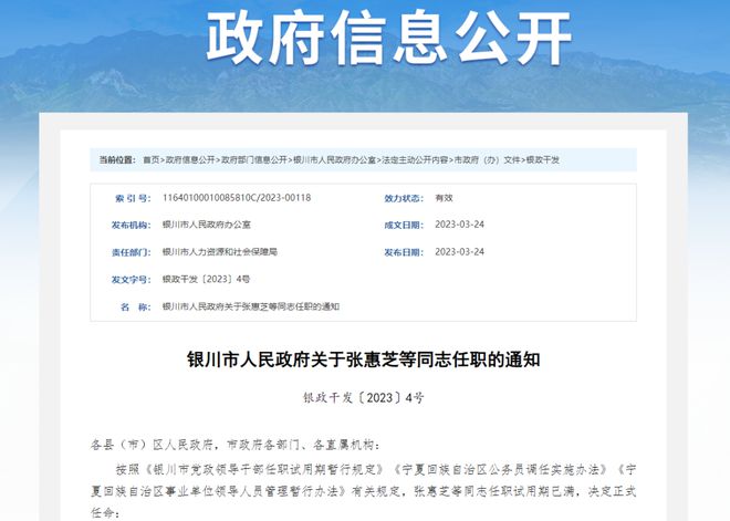 共和县公路运输管理事业单位人事任命揭晓，影响与展望