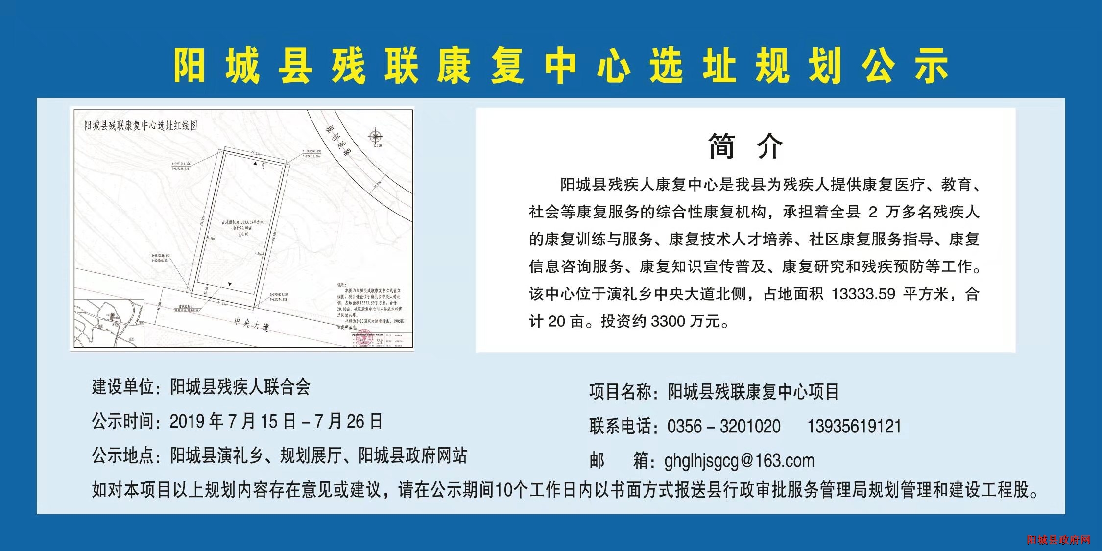 阳城县康复事业单位最新项目概览与进展