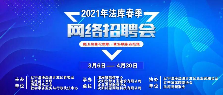 法库县交通运输局最新招聘信息概览