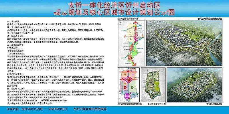 繁峙县自然资源和规划局最新发展规划深度探讨