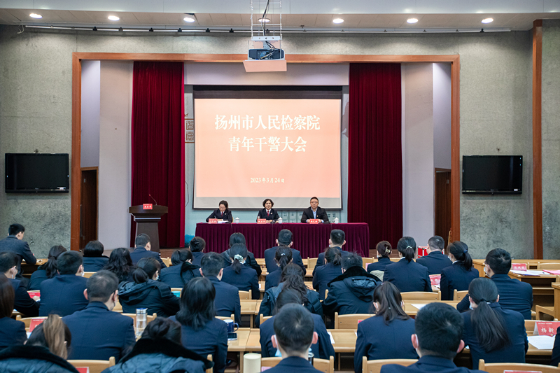 扬州市市人民检察院人事任命，构建公正司法体系的关键步骤