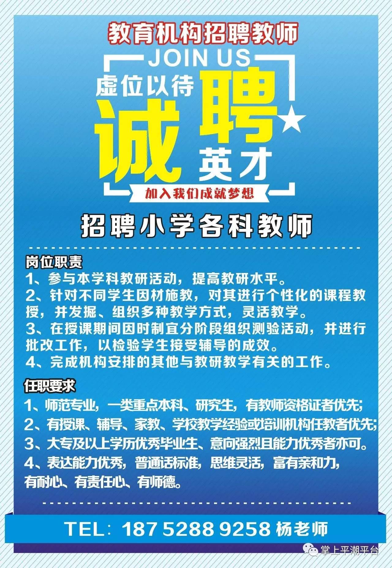 张川村民委员会最新招聘信息，新征程，等你来！