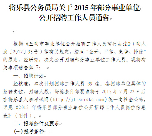 静乐县成人教育事业单位招聘最新信息全解析