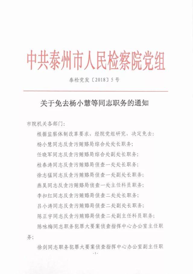 定结乡人事任命揭晓，引领未来发展的新篇章启动