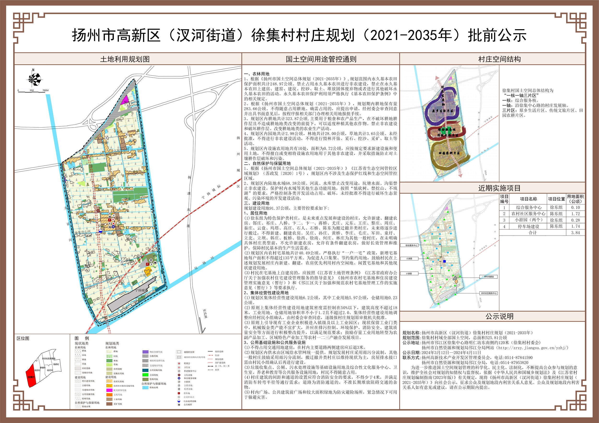 2025年2月15日 第15页