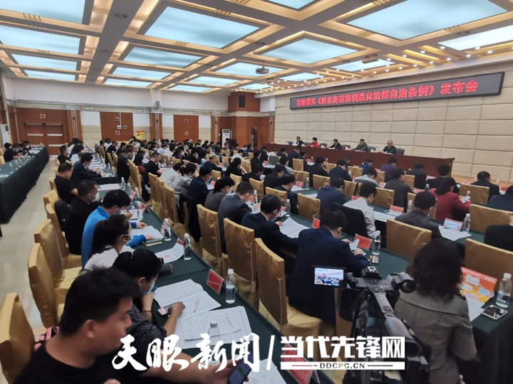 黔东南苗族侗族自治州市法制办公室最新政策解读