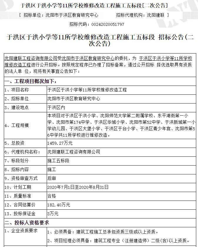 于洪区小学最新招聘信息解析，开启教育新篇章