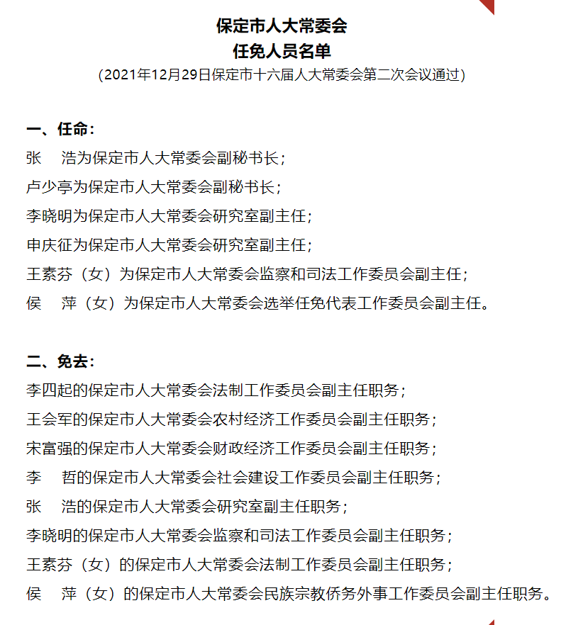 2025年2月17日 第48页