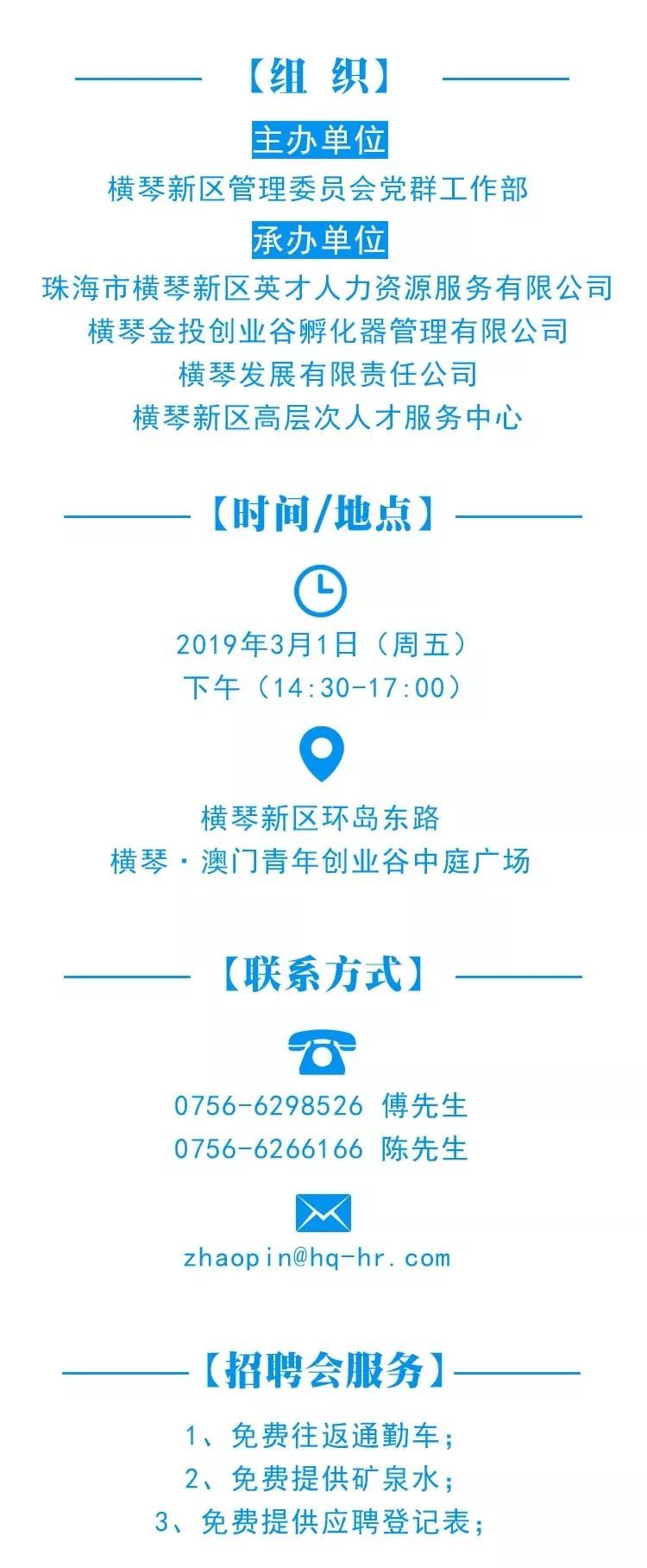 珠海市园林管理局最新招聘启事概览