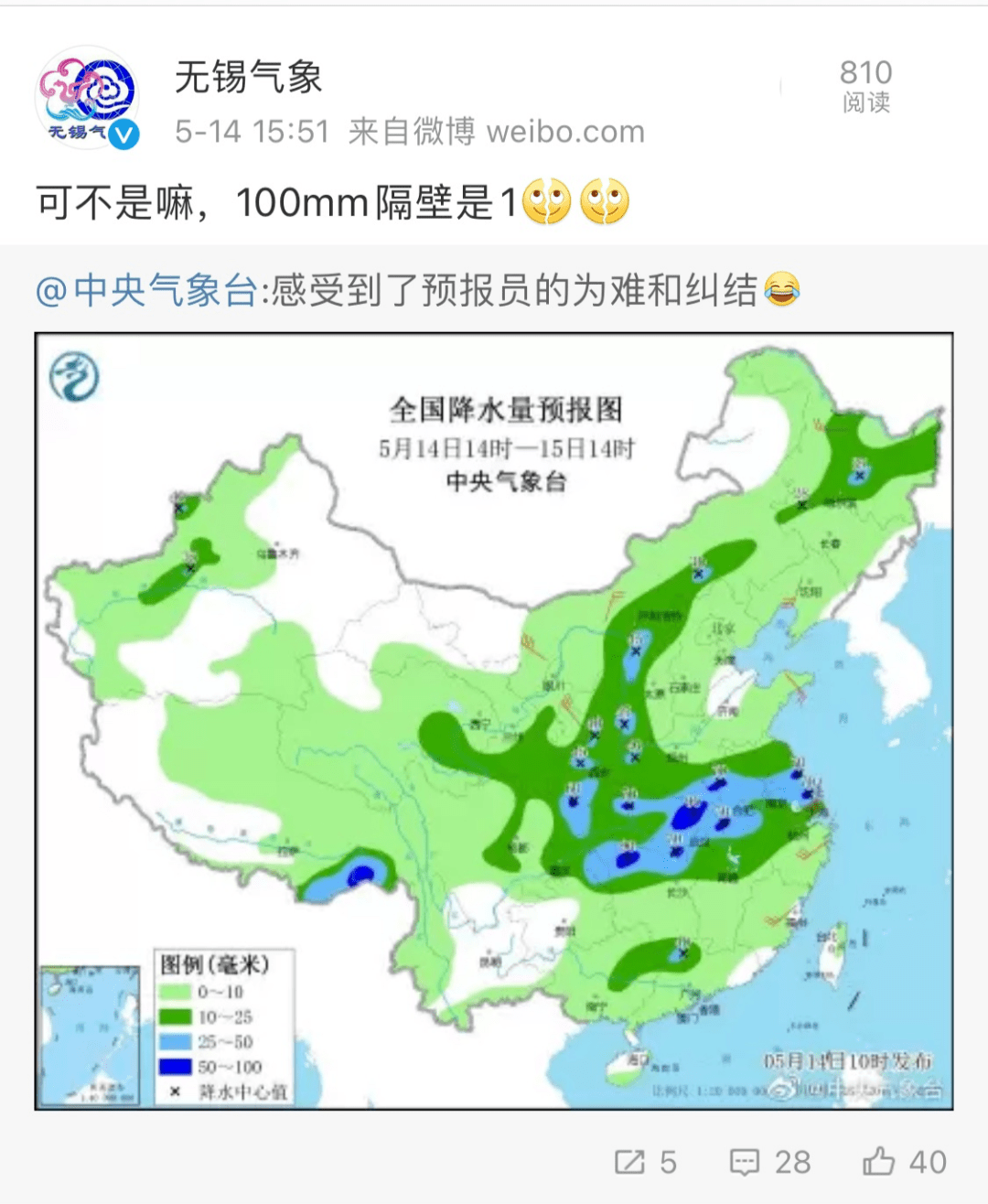 洋际乡最新天气预报通知