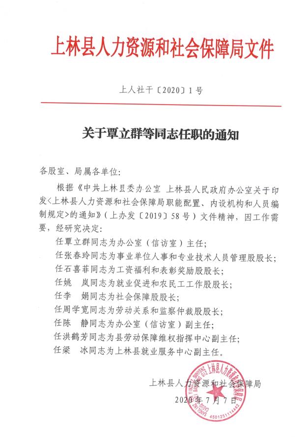 上甘岭区应急管理局人事任命揭晓，开启新时代应急管理新篇章