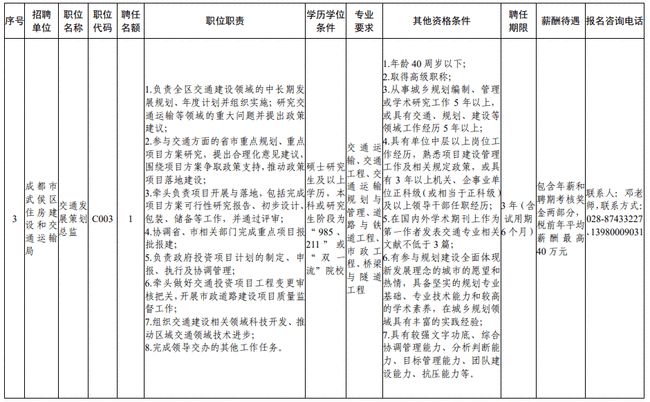 2025年2月17日 第7页