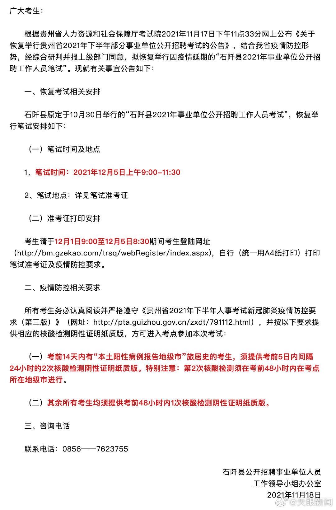 尚志市康复事业单位招聘最新信息汇总