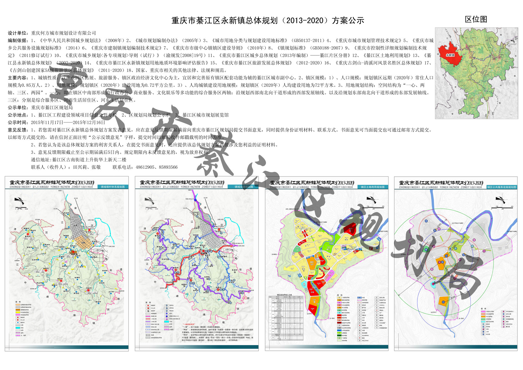 万盛区级公路维护监理事业单位发展规划探讨与展望