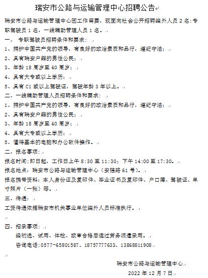 宜川县公路运输管理事业单位招聘解析及最新招聘信息发布