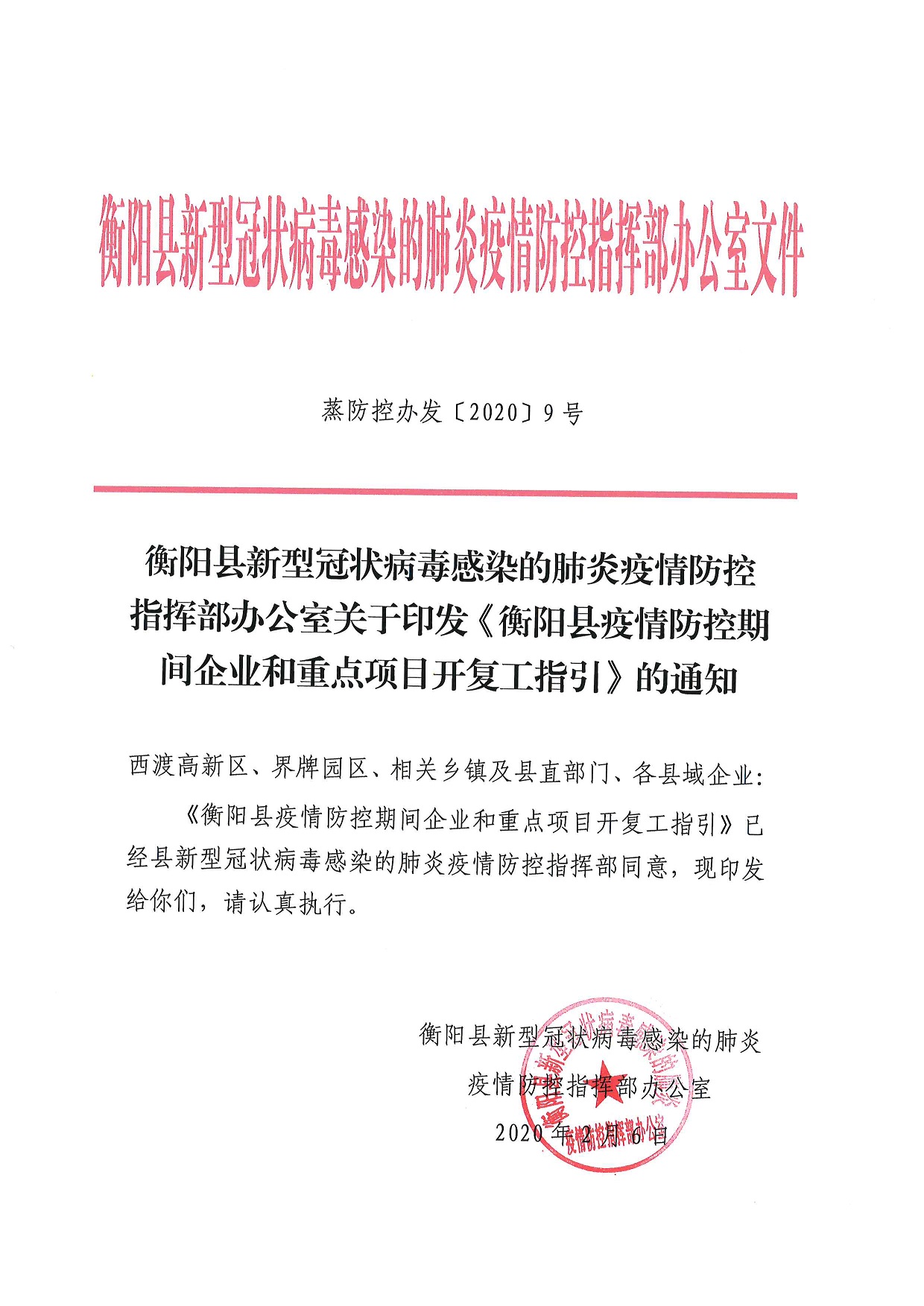 河西区科技信息化局人事任命，新一轮区域科技信息化发展动力启动