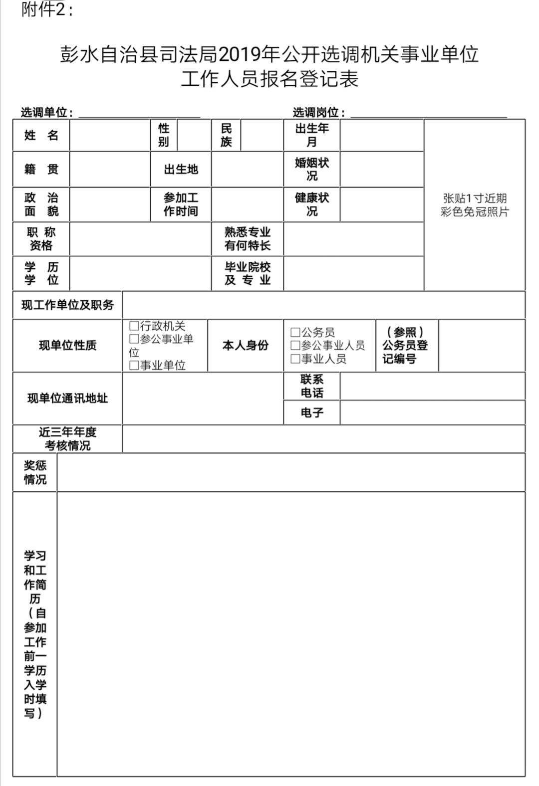 2025年2月20日 第42页