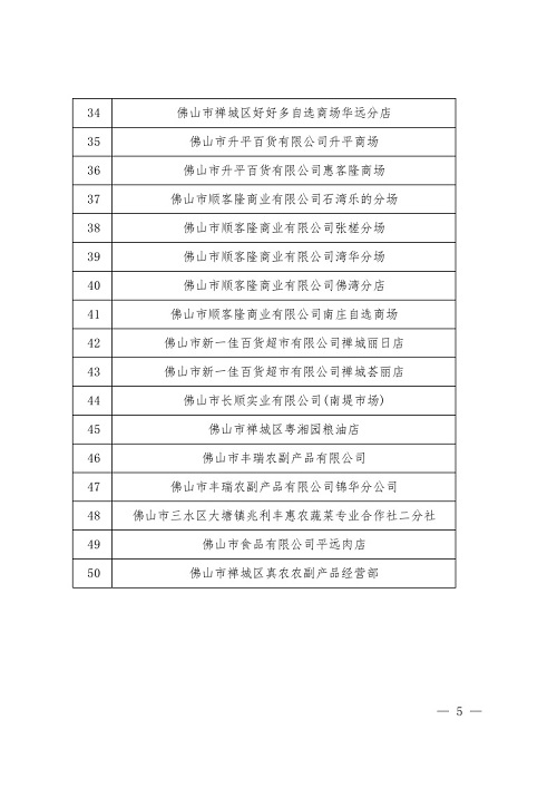 魏都区统计局最新发展规划深度解析