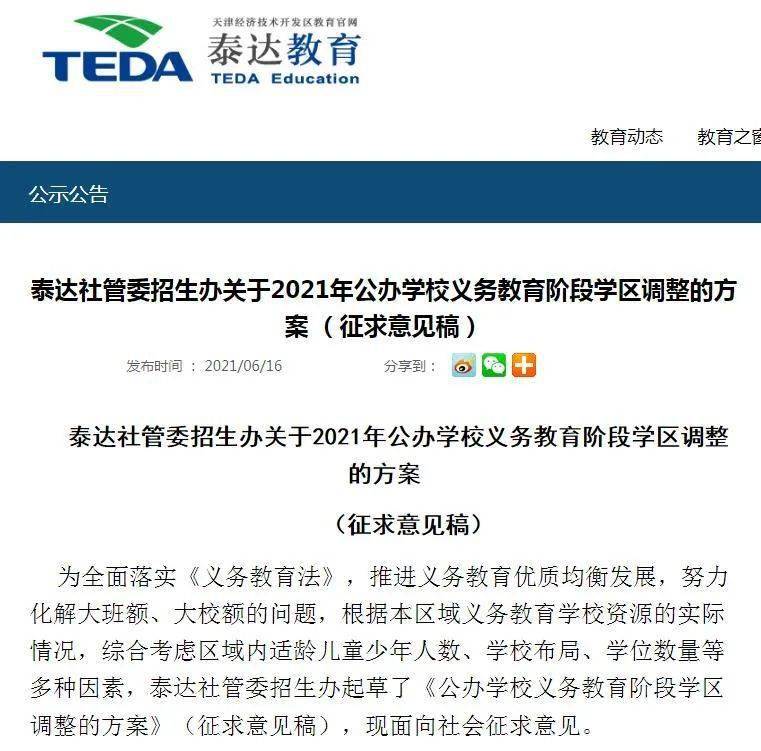 临翔区成人教育事业单位最新动态报道